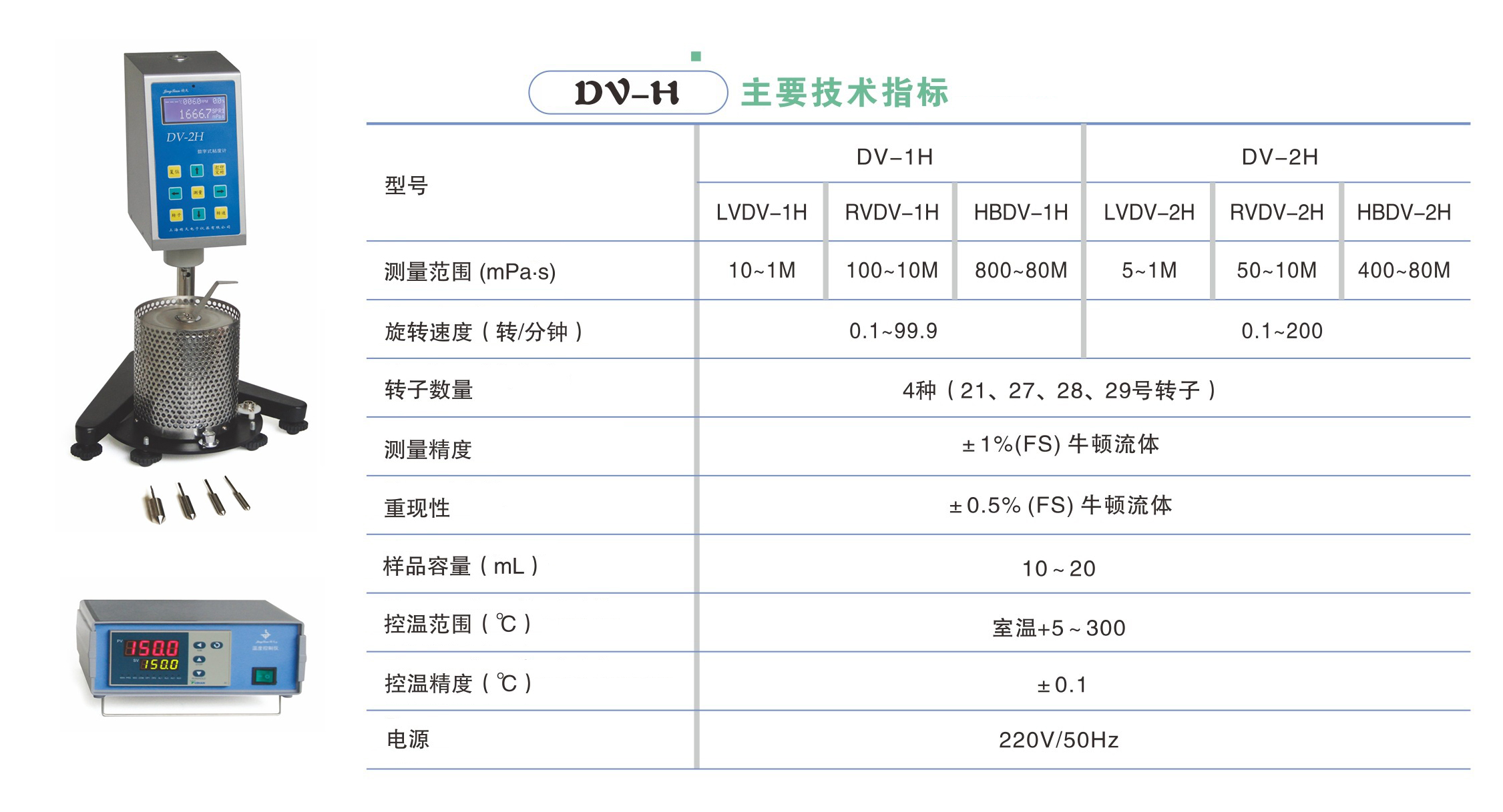 DV-H中文.jpg